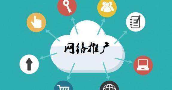 振兴传统企业做网络推广应该要明白这3个重要问题