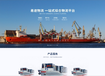 振兴易途物流